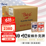 Bee美国原装进口蜜蜂Bee扑克牌专用德州扑克掼蛋纸牌行家专业 一箱144副【红蓝混装】