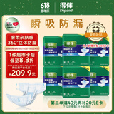 得伴（Depend）成人纸尿裤 M60片(臀围80-105cm)男女成人搭扣式强力吸收型尿不湿