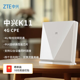 中兴（ZTE）4g cpe无线插卡三网切换路由器全网通百兆网口移动随身wifi K11
