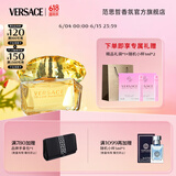 范思哲（VERSACE）侯明昊同款幻影金钻女士香水50ml 生日礼物送女友黄钻618抢先购