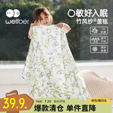 威尔贝鲁（WELLBER）婴儿夏凉被子宝宝双层竹棉纱布幼儿园盖毯子 熊猫140*100cm
