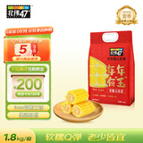 北纬47°年年有玉黄糯玉米段3.6斤 5包*7段 3厘米鲜玉米段 东北粘玉米早餐