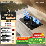 方太（FOTILE）【安全语音播报】天然气煤气灶 家用嵌入式双灶 5.2kW*猛火燃气灶 安全定时语音播报 02-TE30