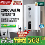 半球【免费上门安装】竖式电热水器家用一级节能立式速热省电恒温洗澡小尺寸竖挂扁桶电热水器 双胆加热+出水断电+立式安装 60L上门安装