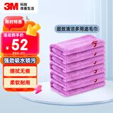 3M洗车毛巾擦车布洗车布超细纤维强吸水巾40cm*40cm  紫色5条装