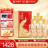 西凤酒 20年52度凤鸣长安 500mL*6瓶 整箱装 凤香型白酒 婚庆宴请送礼