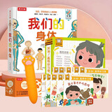 乐乐趣儿童点读笔 幼儿宝宝早教启蒙点读笔 我们的身体+加油！赢得好习惯 3-6岁儿童幼儿启蒙绘本   省钱卡