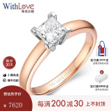 WithLove18K彩金公主方结婚钻戒单钻GIA方形钻石戒指50分1克拉 【30分/F色/SI1】现货9号