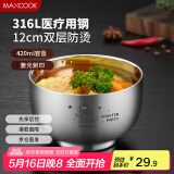 美厨（maxcook）316L不锈钢碗 汤碗双层隔热 儿童饭碗餐具面碗12cm MCWA8724