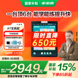 步步高（BBK）学习机A7宝典版 11.6英寸平板小学到高中课程同步全年龄段学生平板学习平板家教机