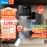 美的（Midea）家用净水器伴侣管线机壁挂式 国家补贴 秒速即热式直饮一体净饮机 全通量匹配饮水机MG245-R