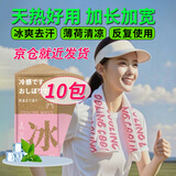 酷凯通降温冰凉巾凉感湿巾跑步健身军训冰爽去汗湿巾止汗冰感清凉重复用 甜心草莓10包-买多有折