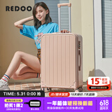 REDOO行李箱子母拉杆箱女万向轮男登机密码旅行箱学生大容量皮箱 茱萸粉2/8开合-单箱 24英寸 【客户常购尺寸】