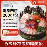荷裕食品冰鲜拼盘(三文鱼甜虾北极贝章鱼片)260g可生食开盒即食源头直发