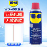 WD-40除锈剂wd40家用门锁润滑油机械防锈缝纫机油窗合页钥匙孔锁芯喷剂 除锈润滑剂200ml【无工具】