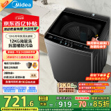 美的（Midea）波轮洗衣机全自动家用 MB120L1 12公斤大容量 除螨 飓风深层劲洗 随心洗 以旧换新 家电国家补贴