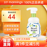 碧柔（Biore）洁面泡泡温和清洁按压式微米泡泡保湿控油舒缓洗面 控油型 160ml