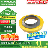 科勒（KOHLER） 科勒座便器马桶安装三件套角阀软管  马桶黄油法兰密封圈 1139452-SP