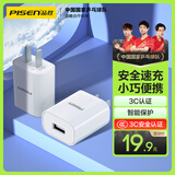 品胜3C认证 苹果安卓充电器5V2A充电头通用iPhone16/15/14/13/12/11/XS华为OPPO小米vivo手机插头usb-c