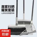 折叠扫把簸箕套装加厚加大不粘头发扫地笤帚 套装 折叠款三件套 清新白