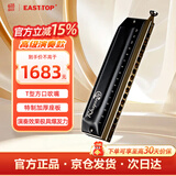 东方鼎（EAST TOP）半音阶口琴狂想曲 16孔64音铝格专业演奏学生通用练习