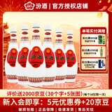 汾酒 48度 乳玻汾白酒 475ml*6瓶 杏花村清香型酒 48%vol 475mL 6瓶