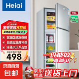 Heiai家用冰箱小型一级能效双开门冷藏冷冻保鲜小户型租房三开门升级微冻室低音降噪大容量 【旗舰配置】98升-98S188上冷冻下冷藏