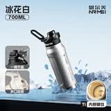 恩尔美（nRMEi）保温保冷杯大容量男士款316不锈钢学生户外骑行便携运动水壶杯子 冰花白700ml【镀钛款/保冷热】
