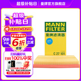 曼牌（MANNFILTER）C27063/c27101空气滤芯格适用于卡罗拉凯美瑞雷凌雷克萨斯ES 丰田雷凌 19-21款 1.2T