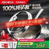 爱仕达无涂层钛锅防粘纯钛炒锅多功能家用炒菜锅电磁炉燃气通用32CM