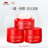 京润珍珠（gNPearl）美白祛斑霜30g*3  日霜淡斑补水保湿面霜晚霜美白滋润 护肤品女