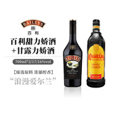 百利甜酒 君度 爱尔兰原装进口洋酒奶油利口酒果酒力娇酒调酒原味 百利甘露咖啡组合