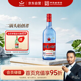 红星二锅头 蓝瓶绵柔8陈酿 清香型白酒 53度 750ml 单瓶装 纯粮口粮酒