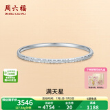 周六福（ZLF）  PT950铂金手镯女款空心车花钉砂满天星手饰 60mm - 7.72g（手镯可打开）