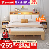 火华哥家私床实木床现代简约1.5米轻奢家用双人床主卧 实木床+软靠【加厚床板】 1.5*2米