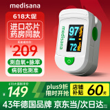 medisana德国血氧仪指夹式医用监测心率血氧饱和度指尖手指脉氧检测仪C20