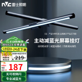 雷士（NVC）屏幕挂灯商务办公学习工作阅读家用游戏氛围台式电脑显示器挂灯