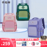 卡拉羊书包小学生女生男孩3-6年级儿童背包减负双肩包CX2687薰衣草紫