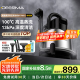 德尔玛（Deerma）布艺清洁机 100°高温蒸汽多功能清洁机BY700 S  喷抽吸一体洗地毯机 窗帘床垫沙发油烟机擦窗