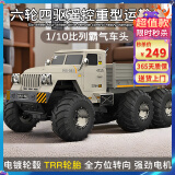 京达玩具RC遥控汽车六轮运输车四驱越野仿真卡车儿童玩具车男孩六一礼物
