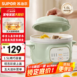 苏泊尔（SUPOR）电炖锅 电炖盅 煲汤锅炖汤锅 燕窝炖盅 煮粥神器 电汤锅 电煮锅 婴儿辅食锅DG15YC885多功能锅