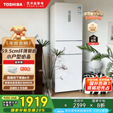 东芝（TOSHIBA）小小白285小户型大容量家用三门嵌电冰箱风冷无霜一级能效低温触媒抗菌国家补贴GR-RM285WI-PM153