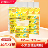 斑布(BABO)抽纸面巾纸 原生竹浆纸 可湿水抽纸纸巾天然无香 3层 100抽*30包
