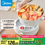美的（Midea）电煮锅 电火锅 电炒锅 电蒸锅 分体式 家用多功能锅 四季小嗨锅 HGC232301W 配蒸片【国家补贴】