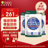 ISDG日本维骨力氨糖软骨素钙片四效合一中老年修护关节抗炎缓痛保健品 【基础养护】修复软骨氨糖240粒3袋