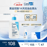 适乐肤（CeraVe）水杨酸嫩肤洁面啫喱236ml(去角质黑头清洁毛孔男女氨基酸洗面奶)