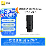 尼康（Nikon）Z 70-200mm f/2.8 VR S 全画幅微单镜头 “大三元”远摄变焦镜头