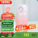 膳魔师（THERMOS）保温杯316钢350ml男女士儿童保冷水杯子毕业礼物JNL-350S珊瑚粉