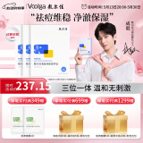 敷尔佳【成毅同款】敷尔佳清痘净肤修护贴 补水面贴膜 保湿 维稳修护 3盒装（26g*15片）