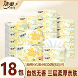 洁柔 抽纸东方花园卫生纸100抽 面巾纸餐巾纸纸巾可湿水家庭实惠装 小雏菊 3层 100抽*18包